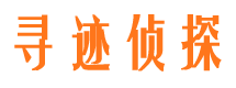 遂溪市侦探调查公司